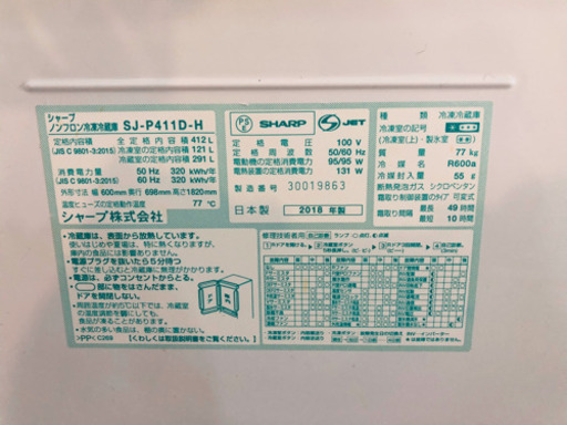 取引の方決定しました【大容量・5ドア】冷蔵庫