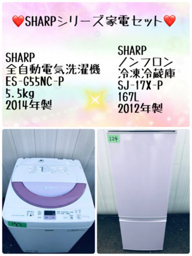 ❤️❤️SHARPシリーズ❤️❤️家電２点セット???✨?