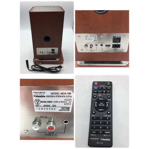 【?近隣配送、設置費無料】Columbia CDクロックラジオシステム NCA-100 2017年製