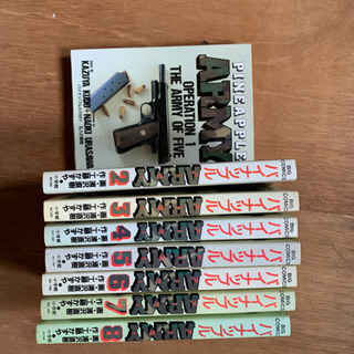 パイナップルarmy1〜8巻