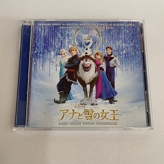 「アナと雪の女王」オリジナル・サウンドトラック DXエディションCD