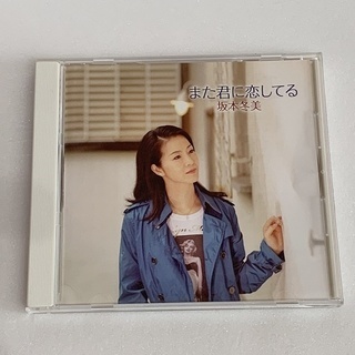 坂本冬美  また君に恋してる／アジアの海賊 シングルCD