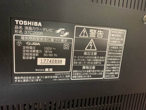 TOSHIBA REGZA 液晶カラーテレビ