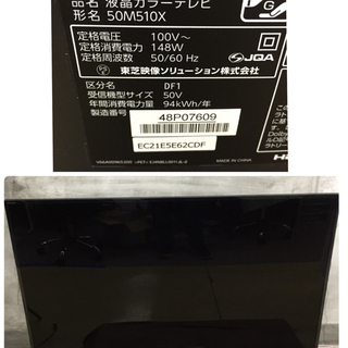 最大90日補償】TOSHIBA 50型4Kテレビ 50M510X 2018年製