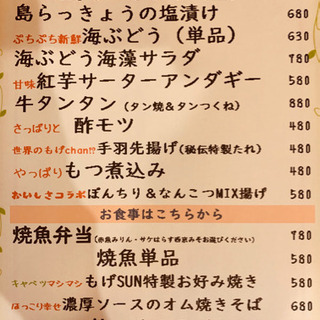 仙台テイクアウトにも掲載しています！新しいメニュー増えました‼️ - グルメ