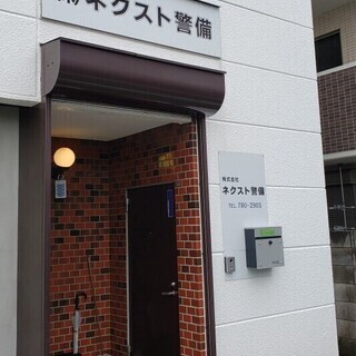 埼玉県・東京都等現場多数！！新規警備会社の交通誘導員大募集！！