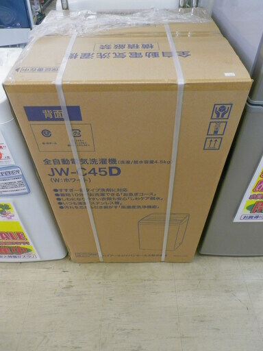 福岡市　早良区　新品　Haier　洗濯機　4.5kg　2019年製　JW-C45D　未使用品