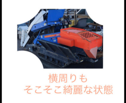農機具 人参収穫機 イセキ VHC113 ＊取りに来ていただける人＊