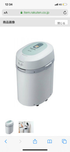 生ゴミ処理機　画像は拾い物。