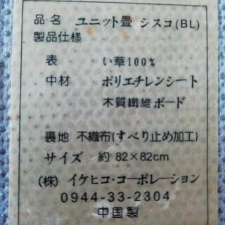 最終値下げ!4月末まで!ユニット畳　４枚の画像