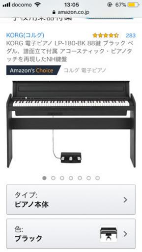 KORG コルグ 電子ピアノ LP-180-BK 88鍵 ブラック