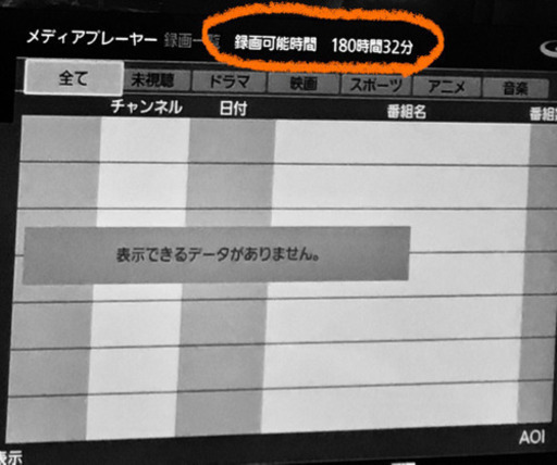 外付けハード✨　テレビの録画など