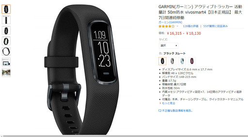 スマートウォッチ GARMIN vivosmart 4 Black（新品未使用） 