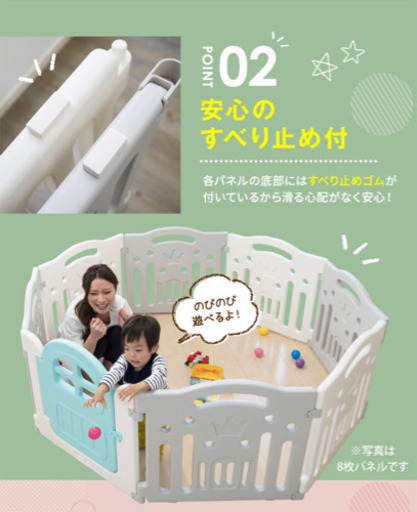 Nebio（ネビオ）ベビーサークル　Circlet サークレット 12枚パネル