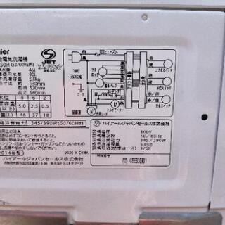 【決まりました】ハイアール洗濯機2014年5kgの画像