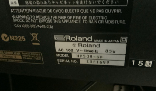 ローランド　HP508-GP/2015年製　中古電子ピアノ