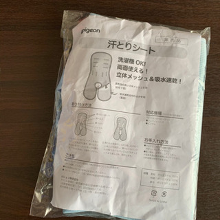 Pigeon★非売品★汗とりシート★