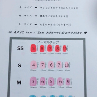 ネイルチップの画像