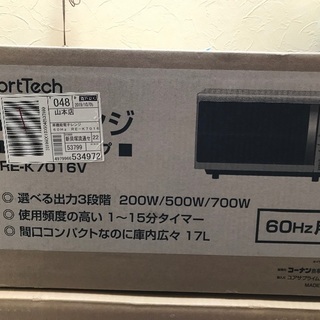 電子レンジ　新品