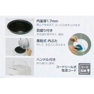 (取引終了)単身向き3合炊き炊飯器の画像