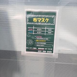 マスク販売してるらしいです。