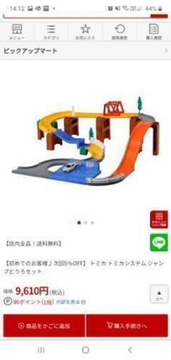 トミカ✰︎3wayジャンプどうろセット