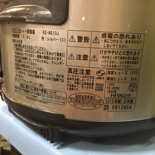日立HITACHI_電子ジャー RZ-NS10J ※お話し中の画像