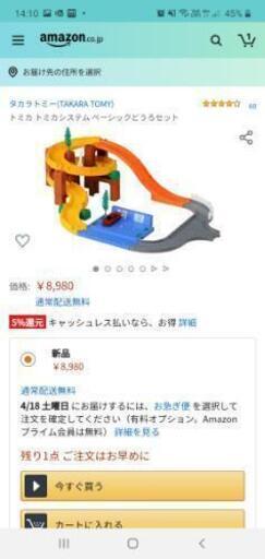トミカ✰︎ベーシックどうろセット