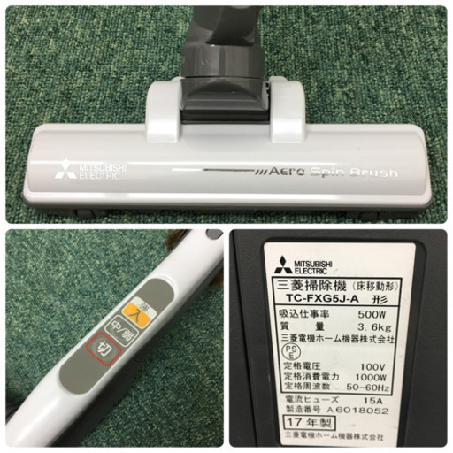 配達無料地域あり＊三菱 紙パック式掃除機 2017年製＊