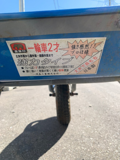土木工事・農作業に運搬用一輪車　ネコ　ネコクルマ　２才