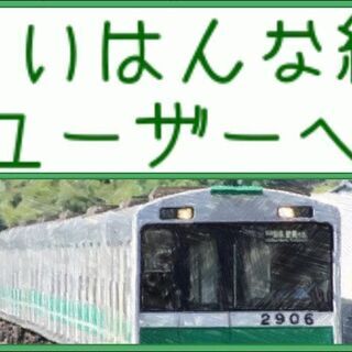 🏠荒本駅15分”3LDK”~賃貸~