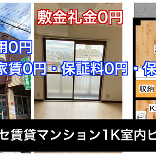 堺市東区 堺グランセ１K賃貸マンション【敷金礼金０円】【初…