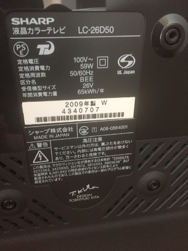 テレビ譲ります