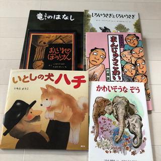 絵本6冊