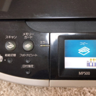 決まりました m(__)m キヤノン CANON A4複合機 P...