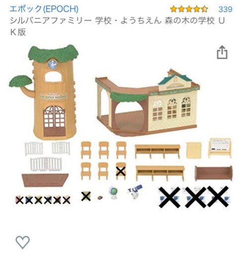 シルバニアファミリー 学校・ようちえん 森の木の学校 UK版