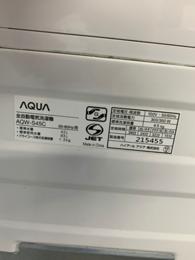 アクア AQW-S45C 4.5kg 洗濯機 2015年製