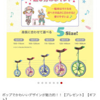 ブリジストンの一輪車の画像