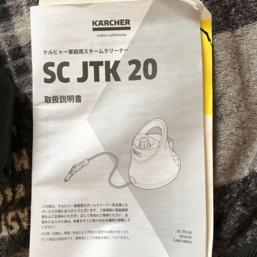【値下げしました】ケルヒャー家庭用スチームクリーナー