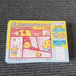 ふなっしー　ジグソーパズル