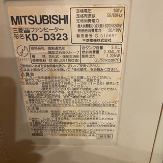 石油ストーブ、ヒーター扇風機？