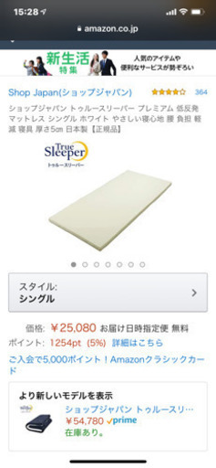 更に値下げトゥルースリーパープレミアケア厚さ5cm万能枕付き