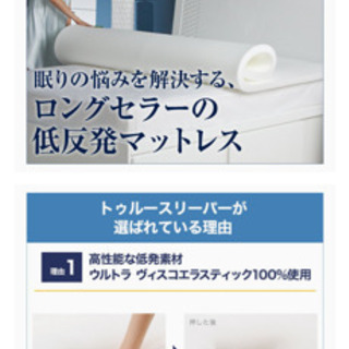 更に値下げトゥルースリーパープレミアケア厚さ5cm万能枕付きの画像