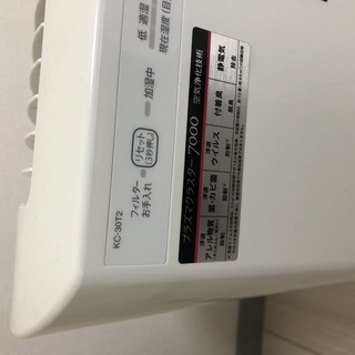 SHARPのプラズマクラスター搭載 の画像