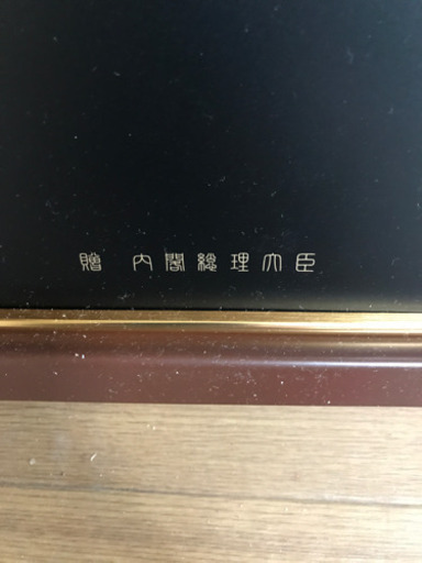 非売品　超希少