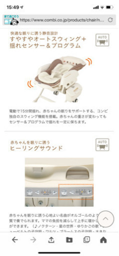 ネムリラ オートスウィング