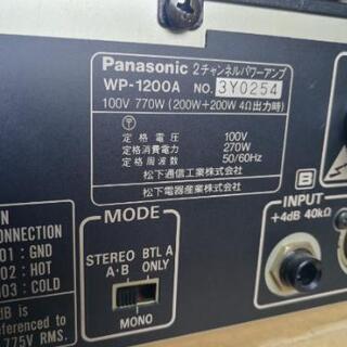 パワーアンプPanasonic RAMSA WP-1200A (いくちゃ) 遠州小林の