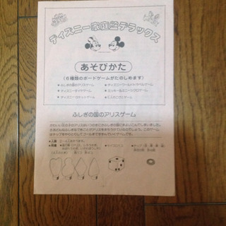 ディズニー家庭盤デラックスの画像