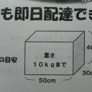 買い物代行いたします。　「おつかい便」 - 便利屋