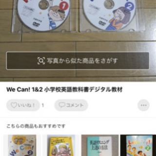 We CanのDVD買います！